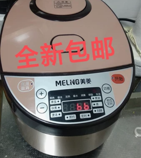 【低价捡漏】美菱智能电饭煲家用多功能电饭锅...