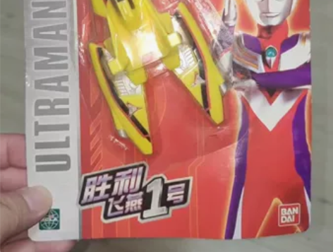 帮朋友清货系列胜利飞燕1号 朋友库房翻出一...