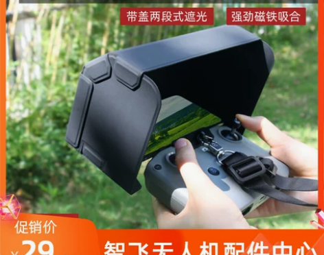 大疆御3/mini3/Air2S/Mini...