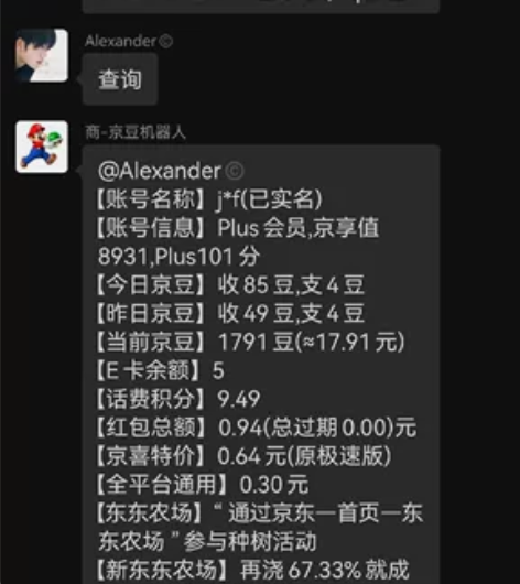 京豆?京东京豆?京东代挂 1元永久车位 不...