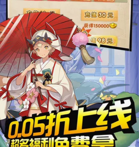 （超低0.025折）热血格斗 0.05折二...