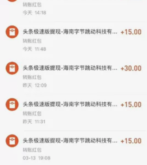 今日头条极速版稳定安全挂机项目 今日头条极...