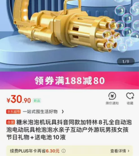 六一儿童节快乐 网红泡泡枪，玩具抖音同款 ...