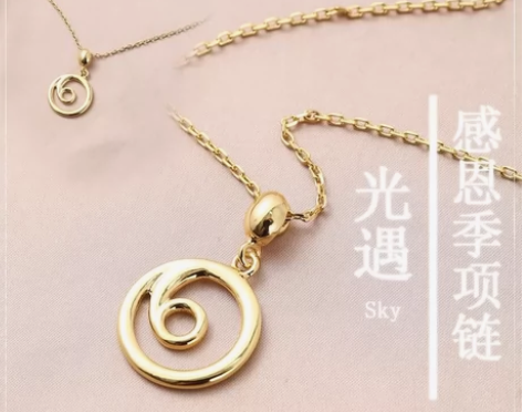 sky光遇周边项链 游戏季节标志挂件 二次...