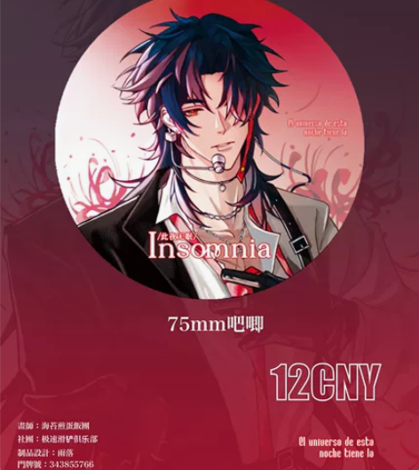 【宣】刃同人企划“一觉醒来” 感兴趣的话点...