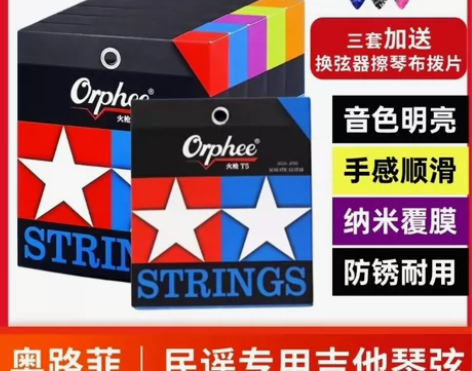 【正品包邮】奥路菲火枪民谣吉他弦民谣吉他弦...