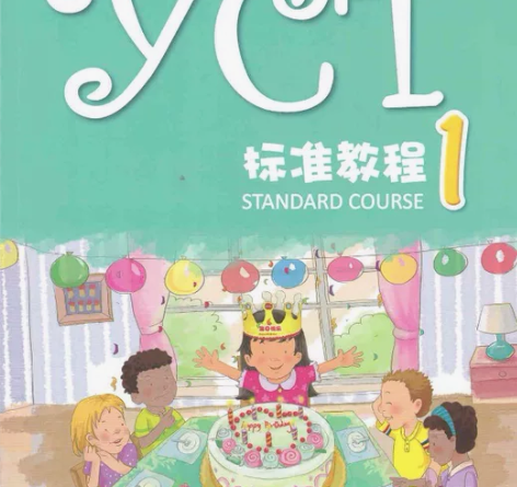 对外汉语教学资料YCT标准教程 1??YC...