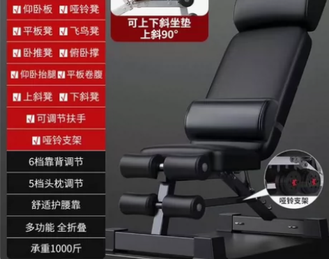 全新免安装全折叠设计哑铃凳仰卧板，外贸违约...
