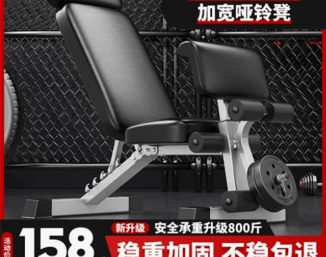 ?专业哑铃凳商用仰卧起坐腹肌板多功能健身椅...