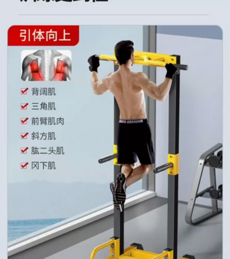 全新捡漏健身房品质引体向上架 落地单杠室内...
