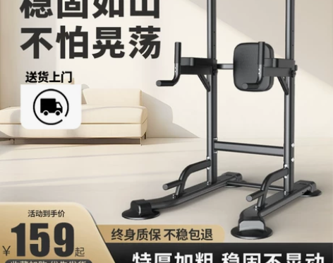 ?单杠室内家用引体向上器儿童吊环双杠落地免...