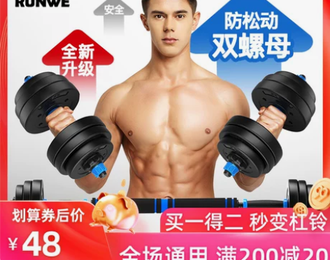 朗威 包胶环保哑铃男士一对杠铃家用健身器材...