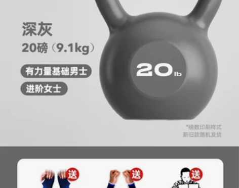 朗威壶铃女士健身家用男士哑铃竞技专业壶铃球...
