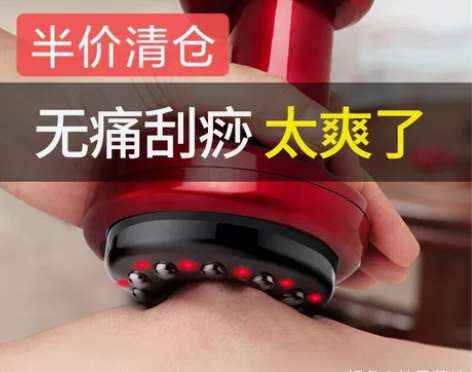 买多了充电刮痧仪吸痧器电动拔罐器 刮痧仪电...