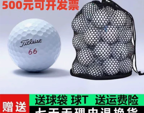 包邮远距离高尔夫球TitleistPROV...