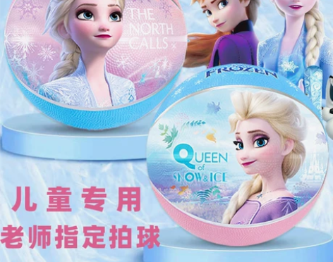 迪士尼儿童篮球幼儿园专用5号小学生4号3号...