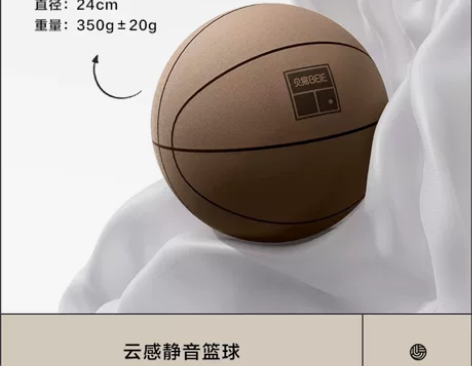 beie贝易静音球 蓝球 足球 把云朵捧在...