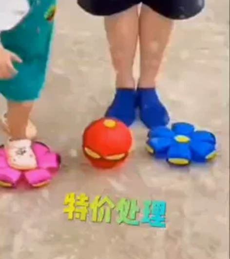 【暑期大促】弹力踩踩球魔幻飞碟球儿童玩具球...