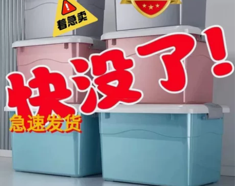 【清仓处理】特价 加厚塑料收纳箱大容量特大...