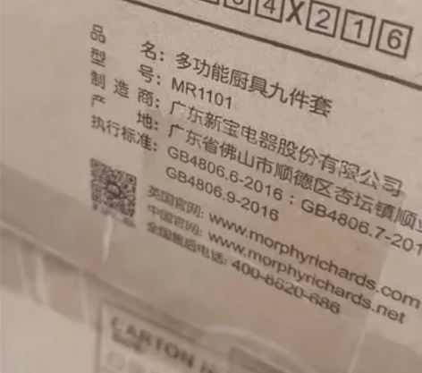 摩飞多功能厨具九件套，多用面粉筛蛋清分离器...