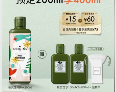 【抢付定金】新升级悦木之源10倍灵芝水菌菇...