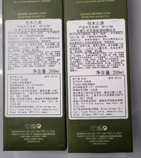 悦木之源菌菇水200ml悦木之源新升级菌菇...