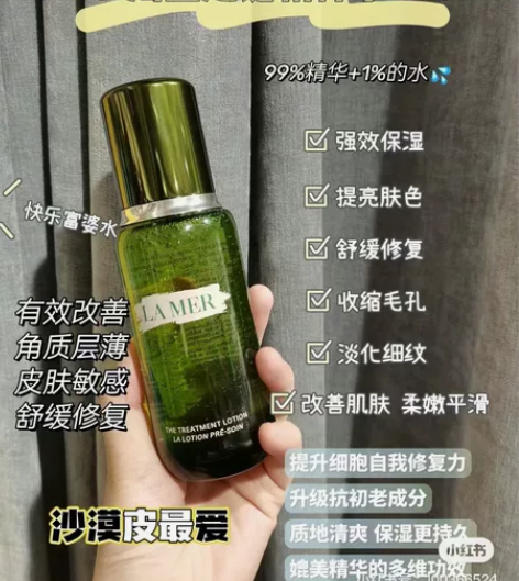 海蓝之谜新版精粹水配三标 感兴趣的话点“我...