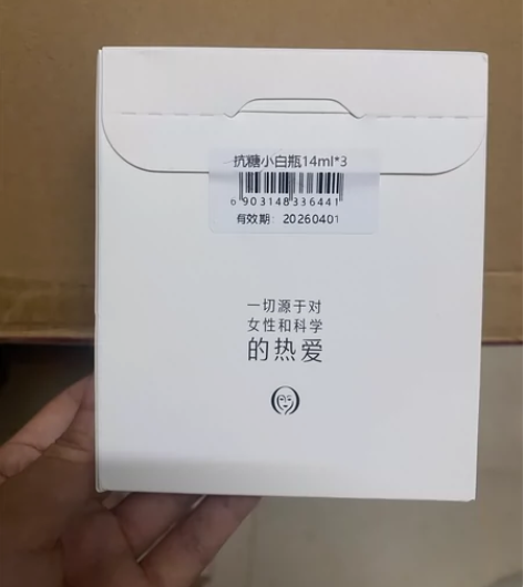 OLAY玉兰油抗糖小白瓶烟酰胺面部精华液改...