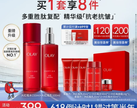 OLAY玉兰油全新第2代大红瓶水乳套装正品...