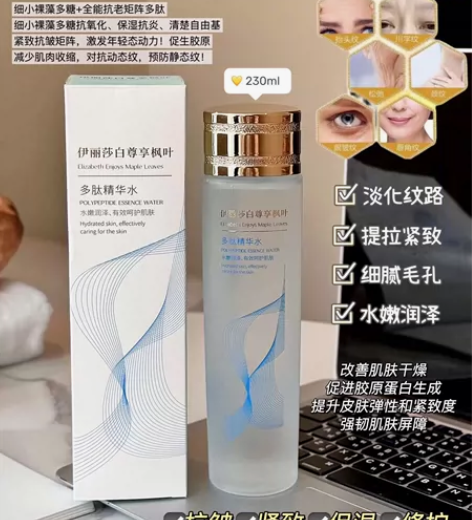 2瓶！雅诗兰黛UK?伊丽莎白尊享枫叶多肽精...