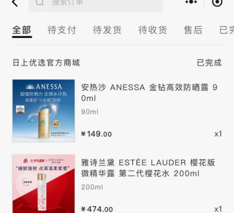 【中免日上】全新未开封 雅诗兰黛樱花水-出...