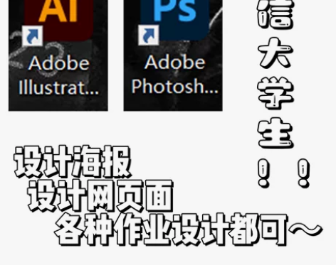 各种海报设计！学期结束设计！图册设计！都可...