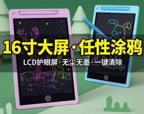 儿童画板液晶手写板黑板贴墙贴家用可擦写益智...