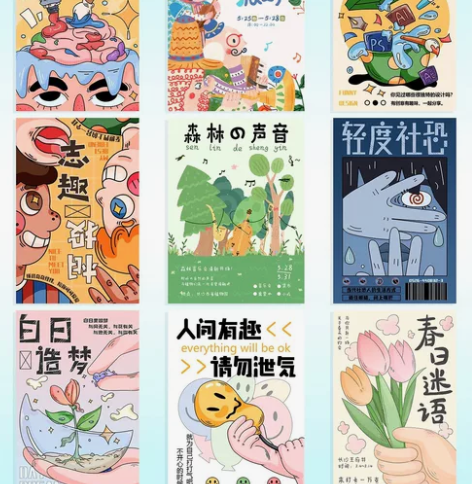 海报设计.插画海报.平面设计.起步价20元...
