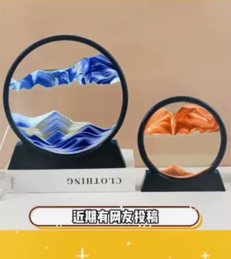 【捡漏】流沙画摆件创意艺术沙漏客厅办公室酒...