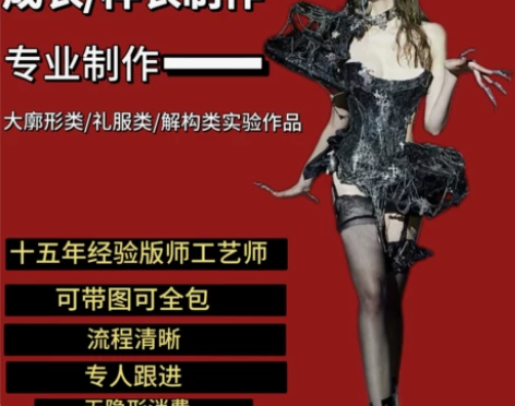 服装设计成衣制作定做白坯样衣代做代客打版结果图定做效果图代画 服装设计成衣制作定做白坯样衣代做代客打版结果图定做效果图代画