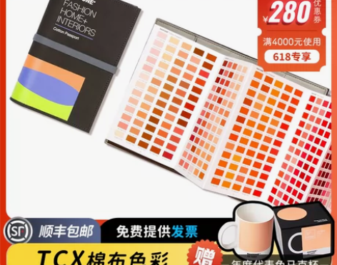 PANTONE潘通TCX色卡国际标准纺织t...
