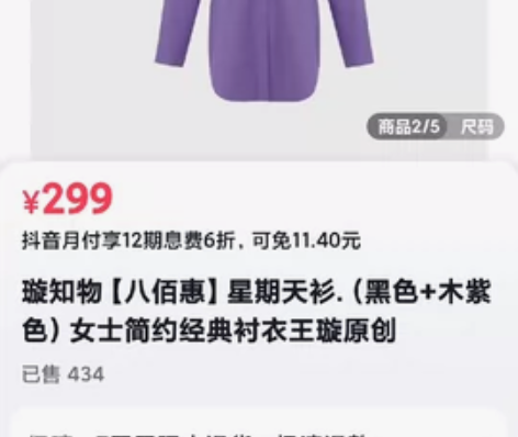 王璇形象美学，璇知物星期天衬衫S码，439...