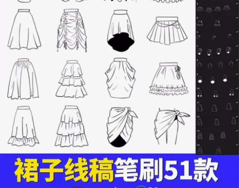 procreate笔刷ps画笔裙子服装设计...