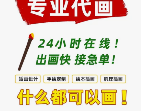 专业美术生代画！什么都画！插画 头像 服装...