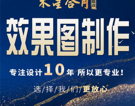 3D效果图制作园林景观设计效果图建筑房屋室...