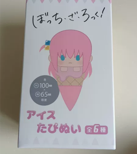 日谷喜多冰激凌手偶 全新未拆 邮费十块以上...