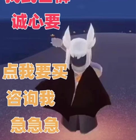 收光遇武士裤号（最低要求）接受华为渠道和v...