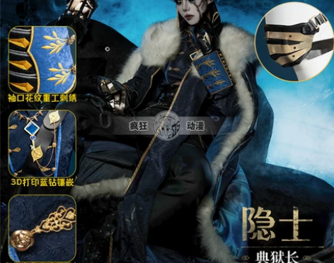 第五人格隐士典狱长cos服监管者游戏动漫同...