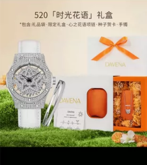 【pr寄送】DAVENA蒂玮娜时来运转五芒...