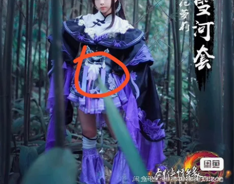 悠窝窝雪河花萝M码全套 少腰封以及腰前配饰...