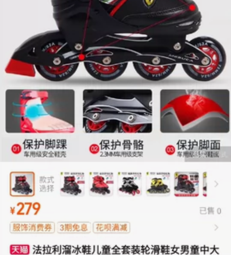 全新法拉利儿童初学轮滑包邮，朋友送孩子的一...
