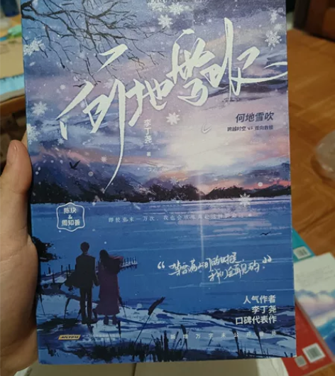 前10分钟特签 何地雪吹 年下姐弟恋情有独...