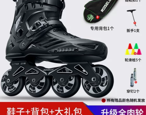 轮滑鞋成人男女溜冰鞋成年直排滑轮鞋花式平花...