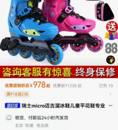 瑞士micro迈古溜冰鞋儿童平花鞋专业轮滑...